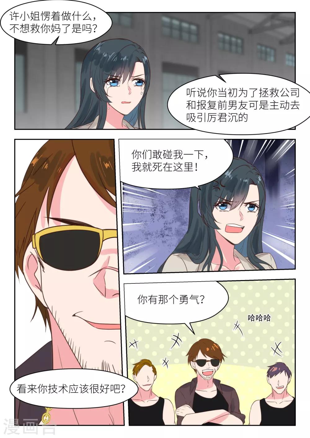 第202话 挺身而出-第204话