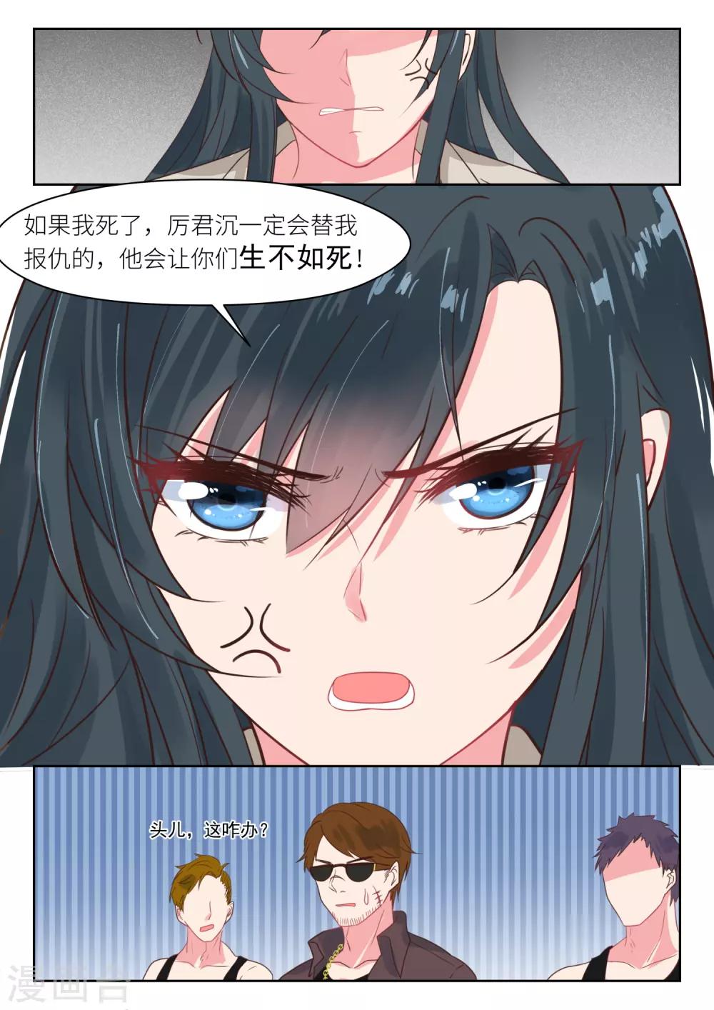 第202话 挺身而出-第204话