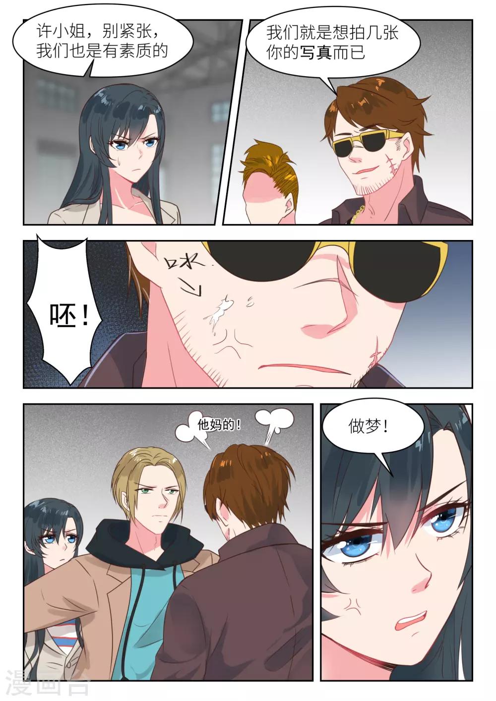 第202话 挺身而出-第204话
