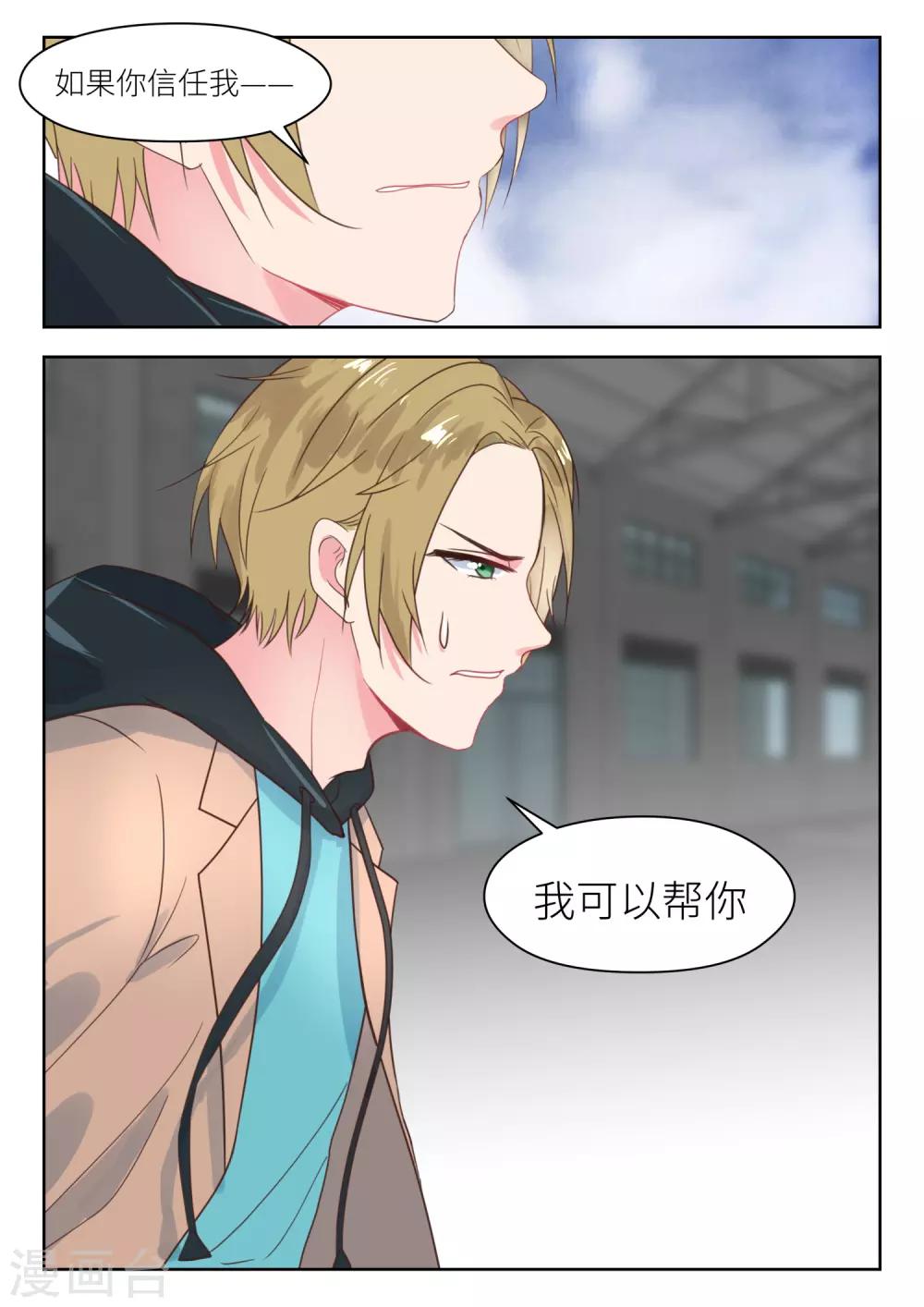 第202话 挺身而出-第204话