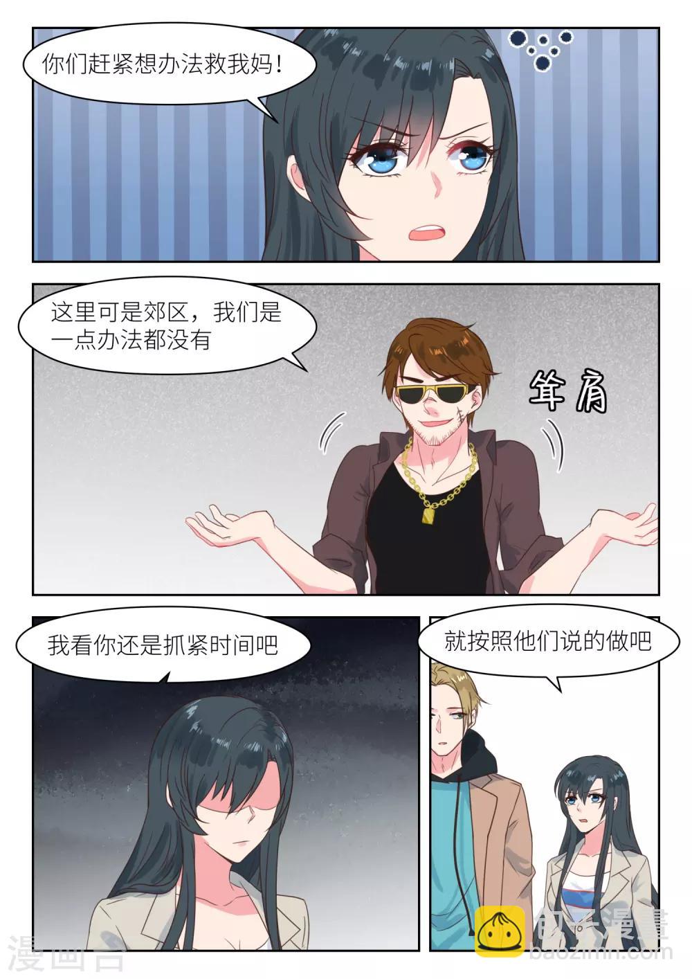 第204话 得寸进尺-第206话