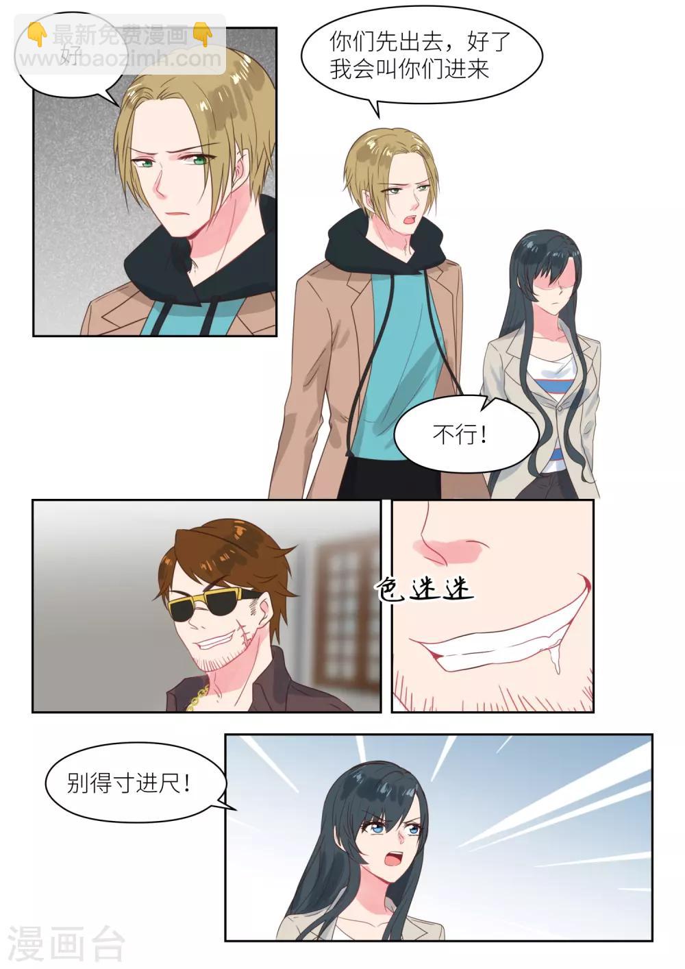 第204话 得寸进尺-第206话