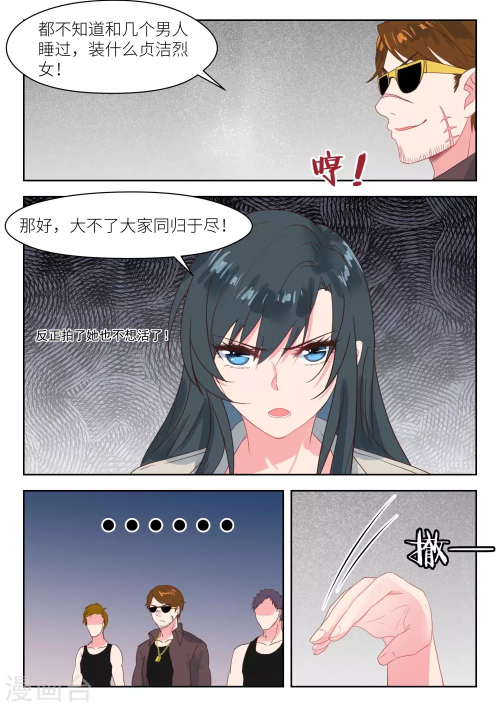第204话 得寸进尺-第206话
