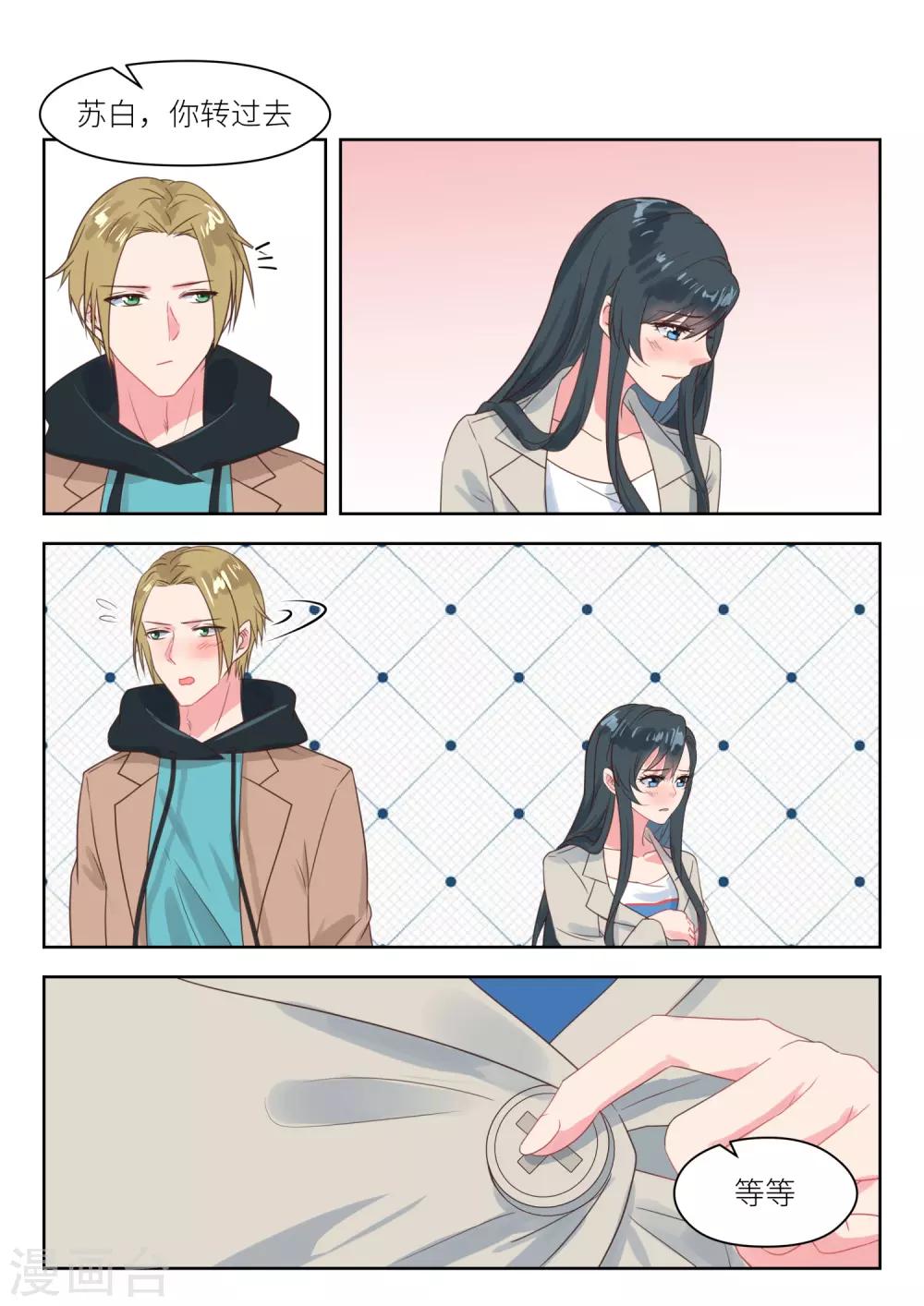 第204话 得寸进尺-第206话