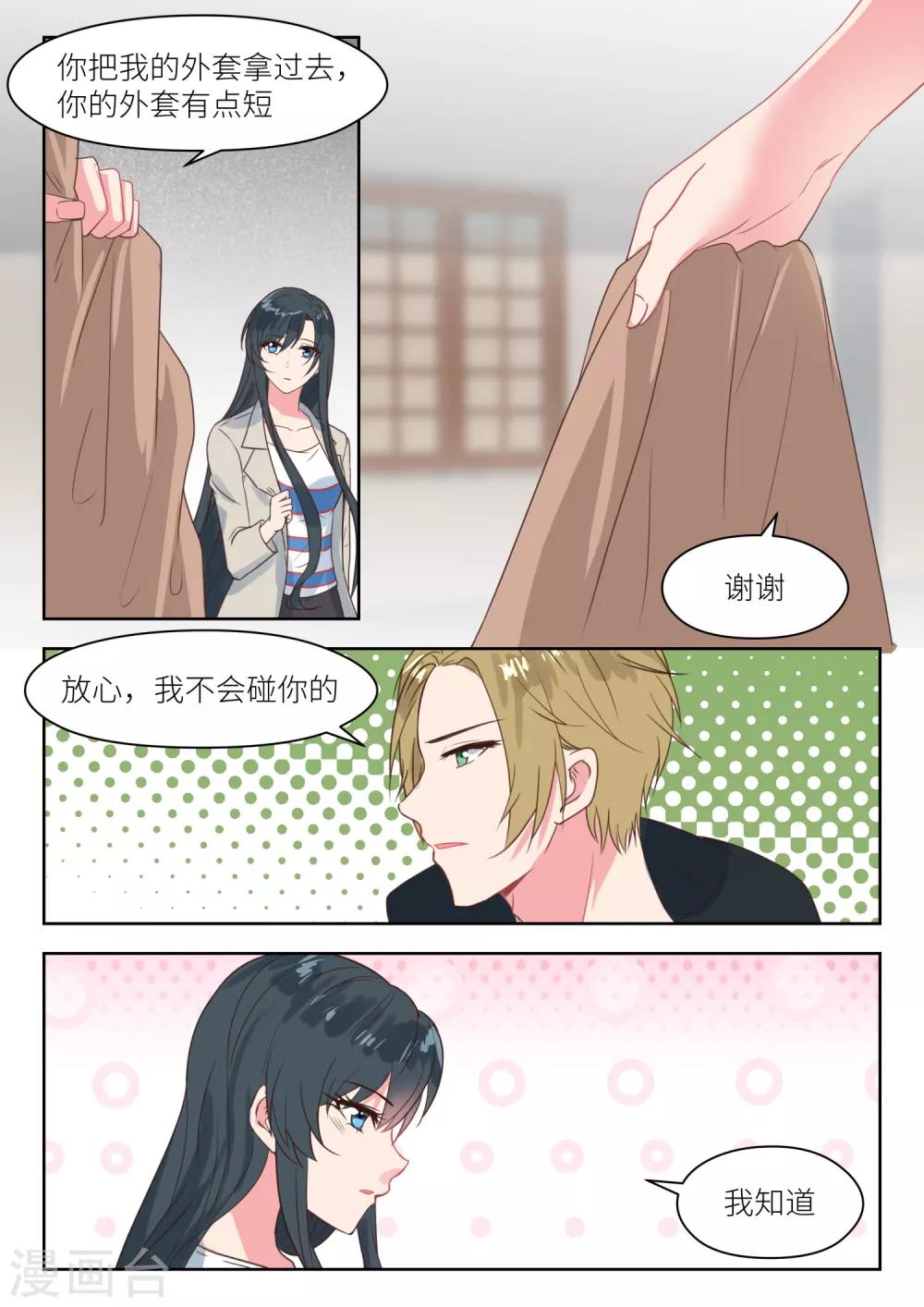 第204话 得寸进尺-第206话