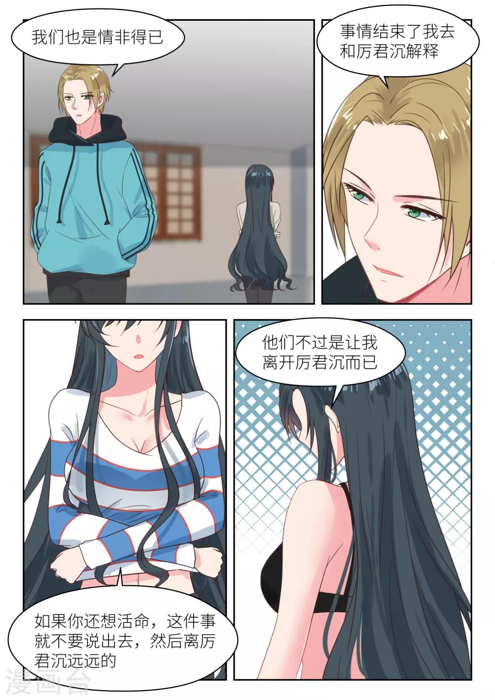 第204话 得寸进尺-第206话