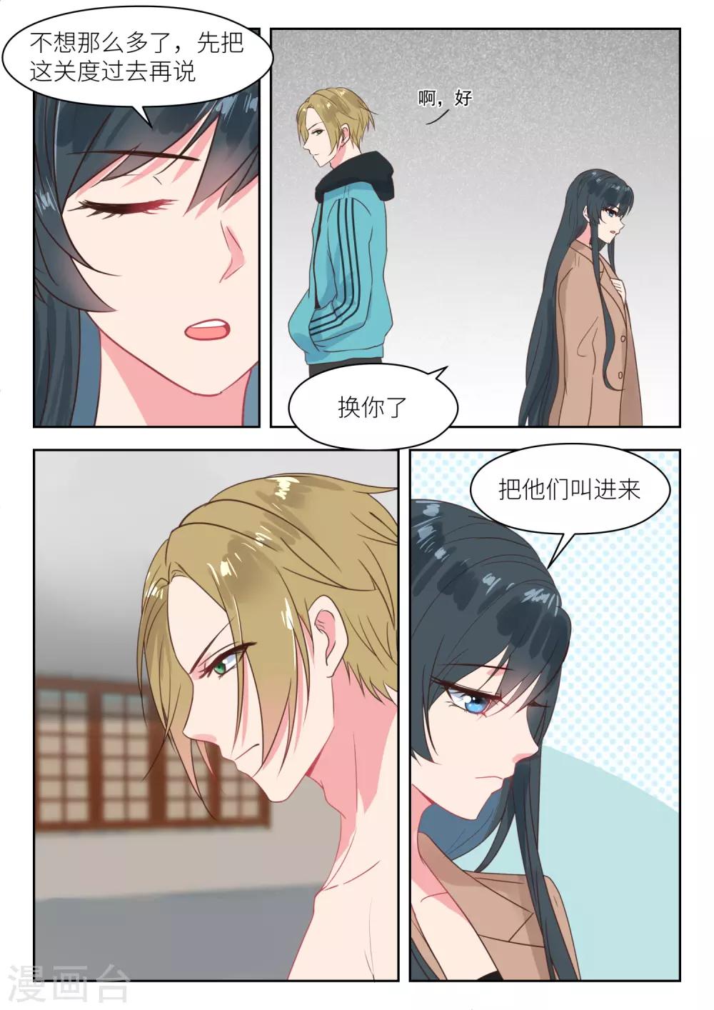 第204话 得寸进尺-第206话