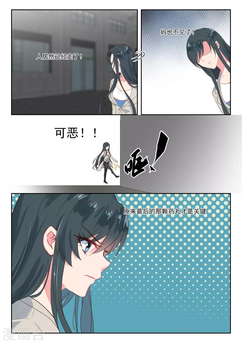 第206话 深深受伤-第208话
