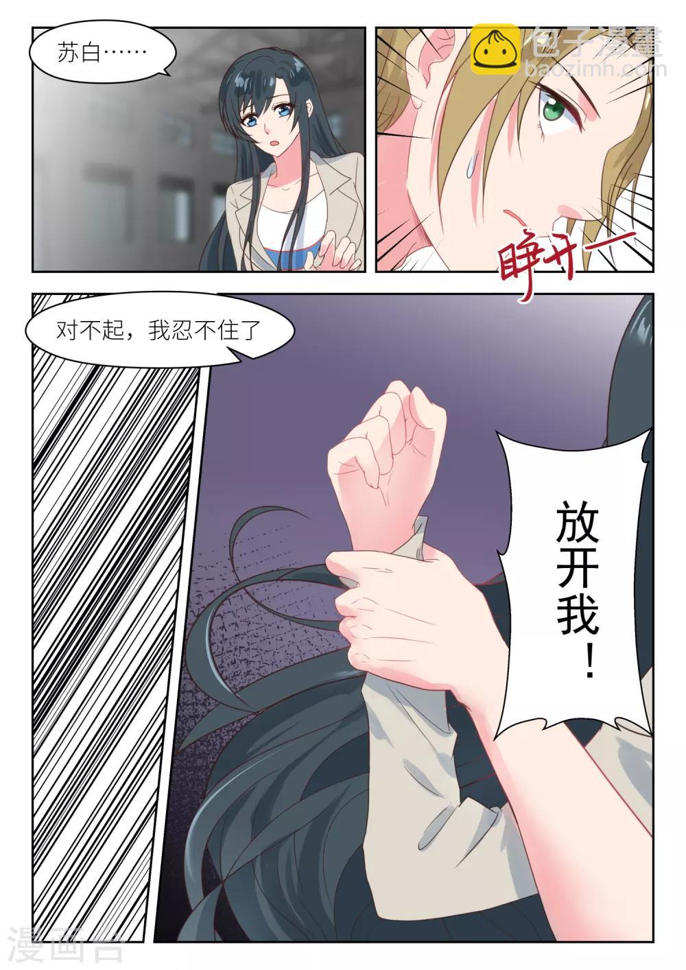 第206话 深深受伤-第208话