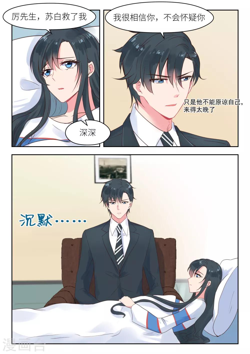 第208话 即将大婚-第210话