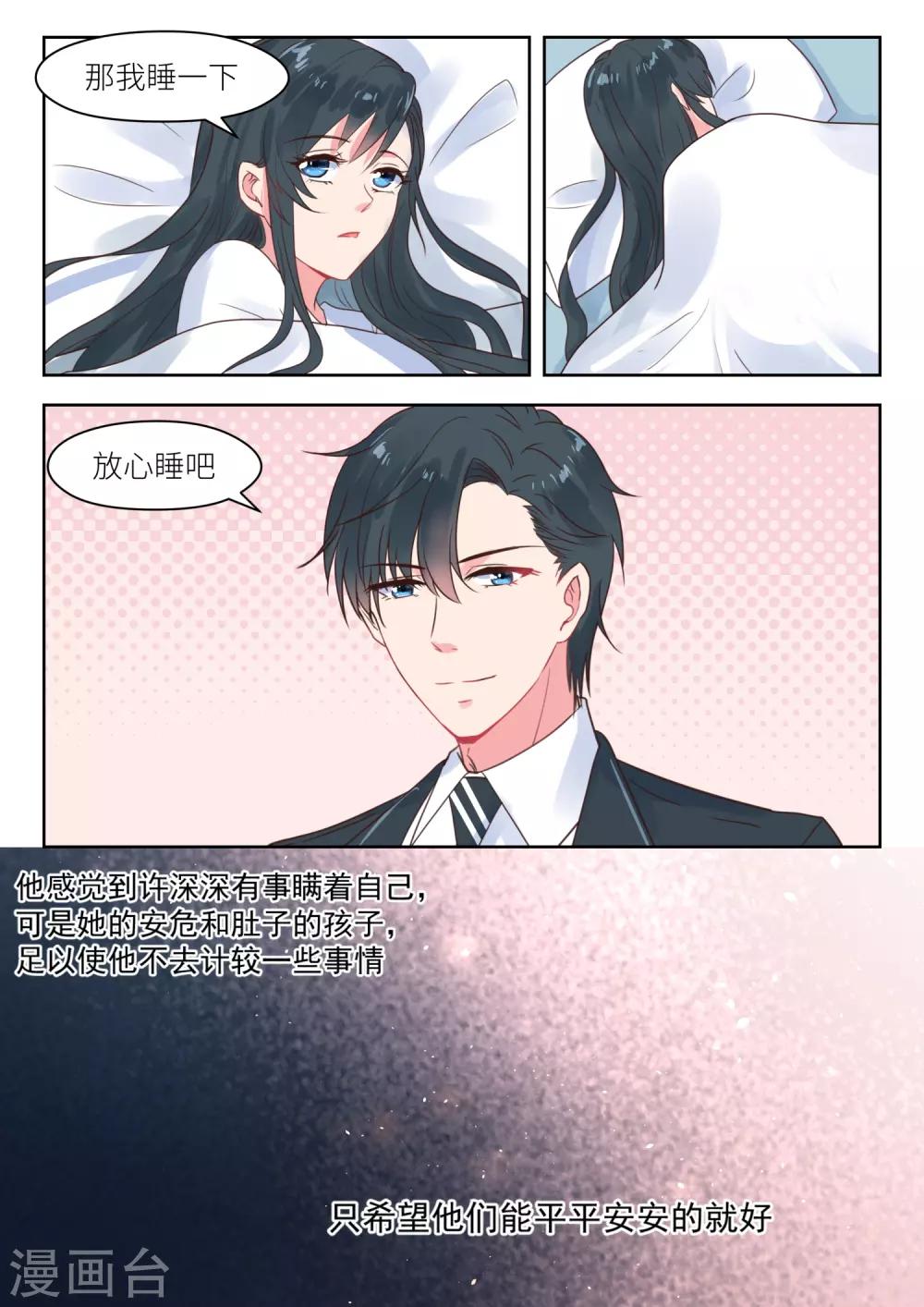 第208话 即将大婚-第210话