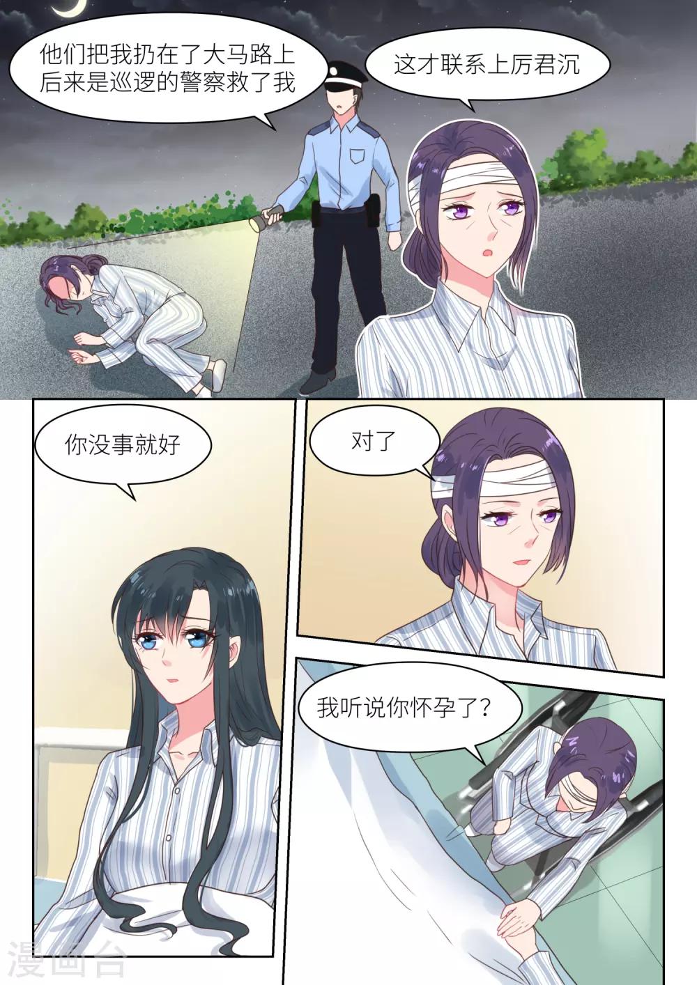 第208话 即将大婚-第210话