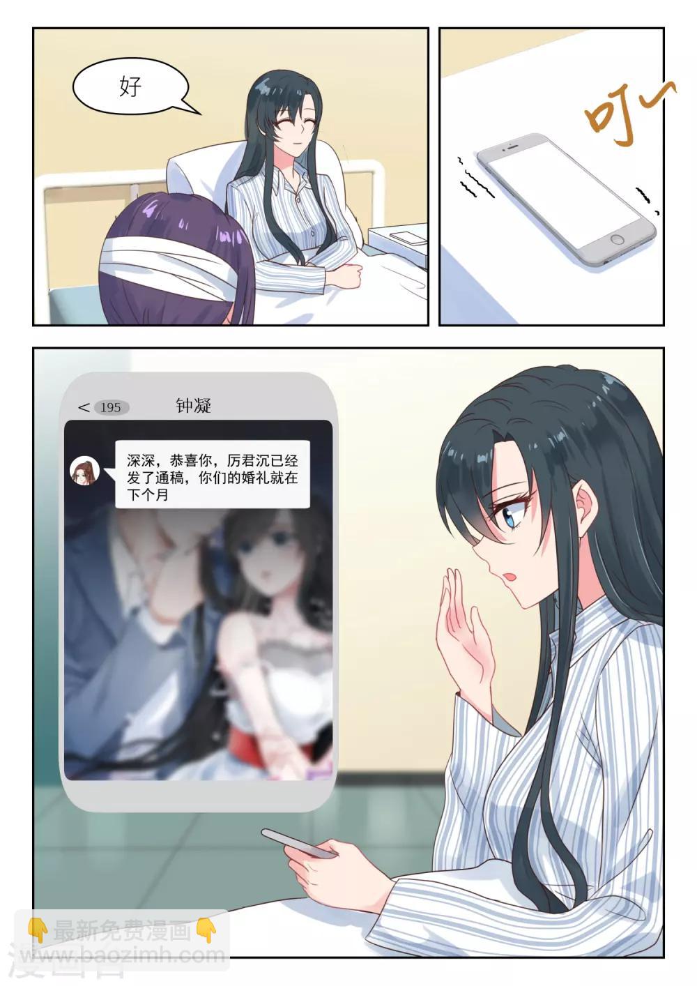 第208话 即将大婚-第210话