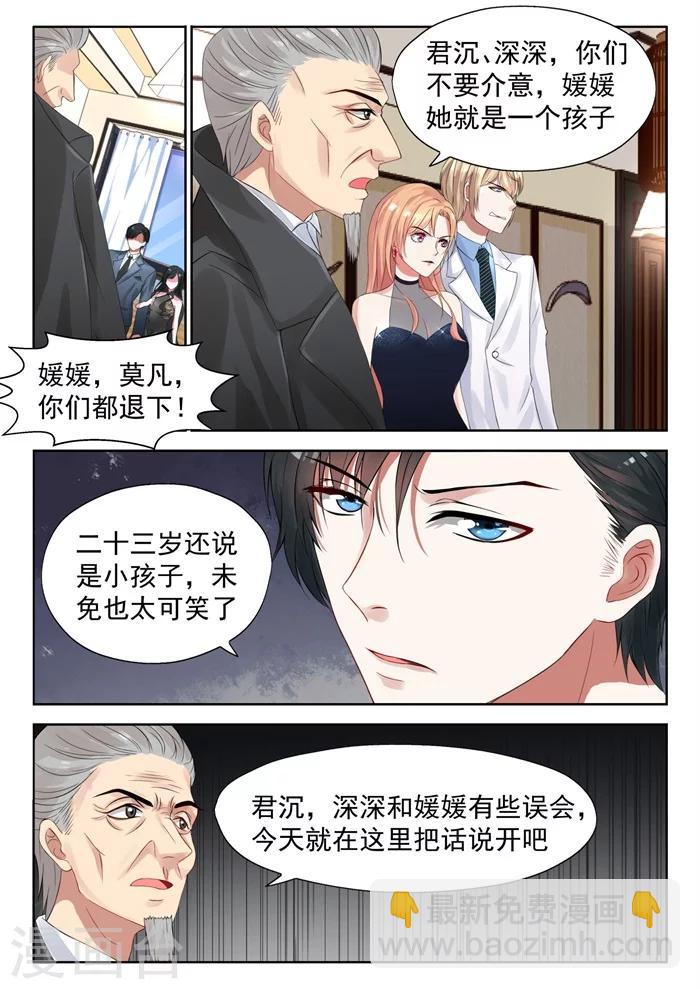 第21话 敢动我的女人，我会让你们生不如死-第22话
