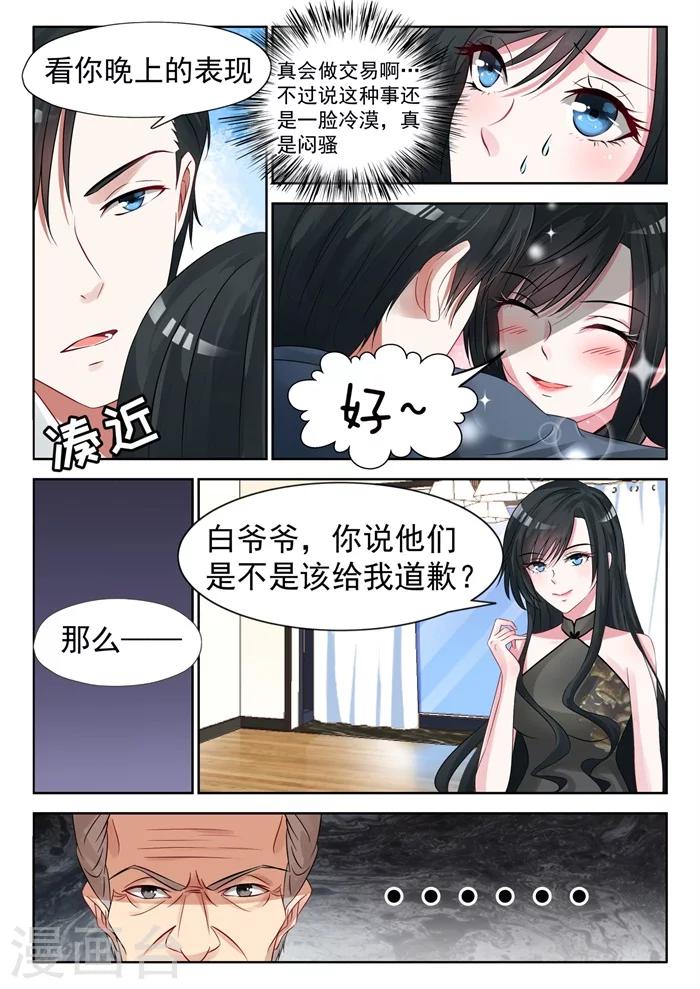 第21话 敢动我的女人，我会让你们生不如死-第22话