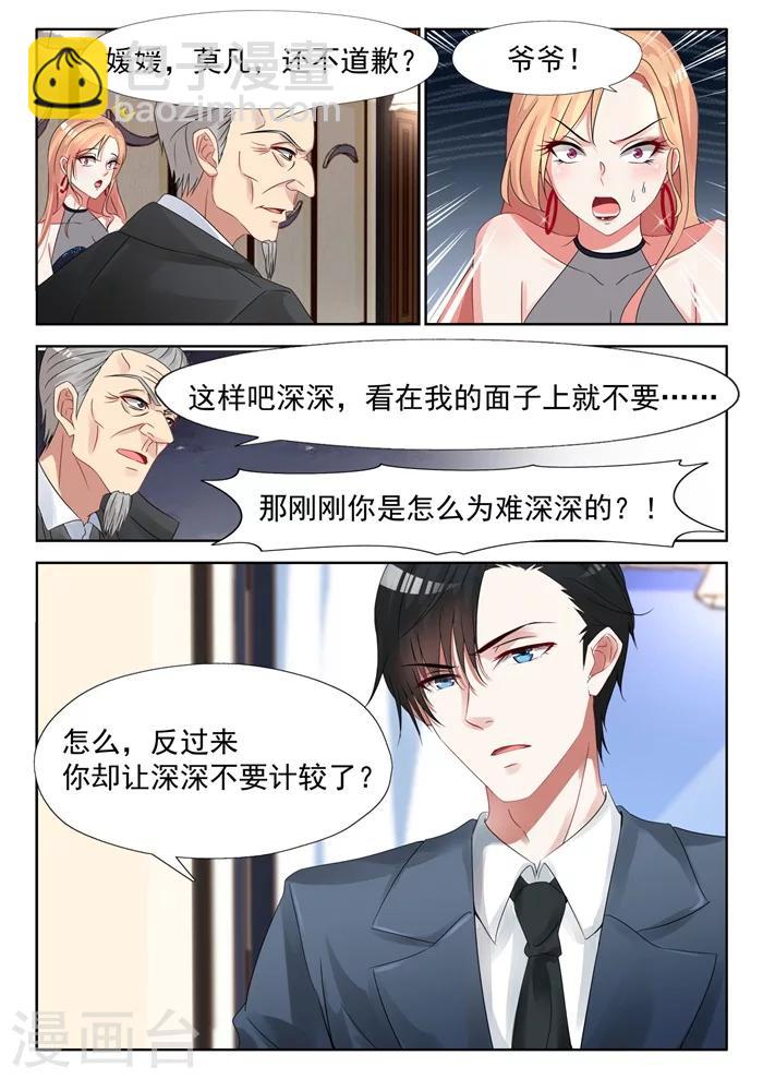 第21话 敢动我的女人，我会让你们生不如死-第22话