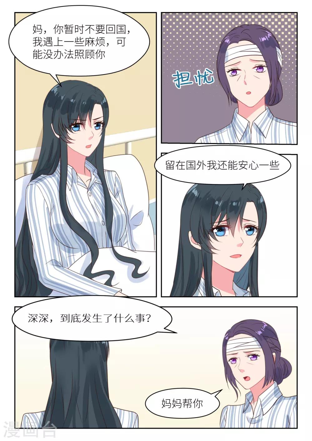 第209话 幕后黑手-第212话