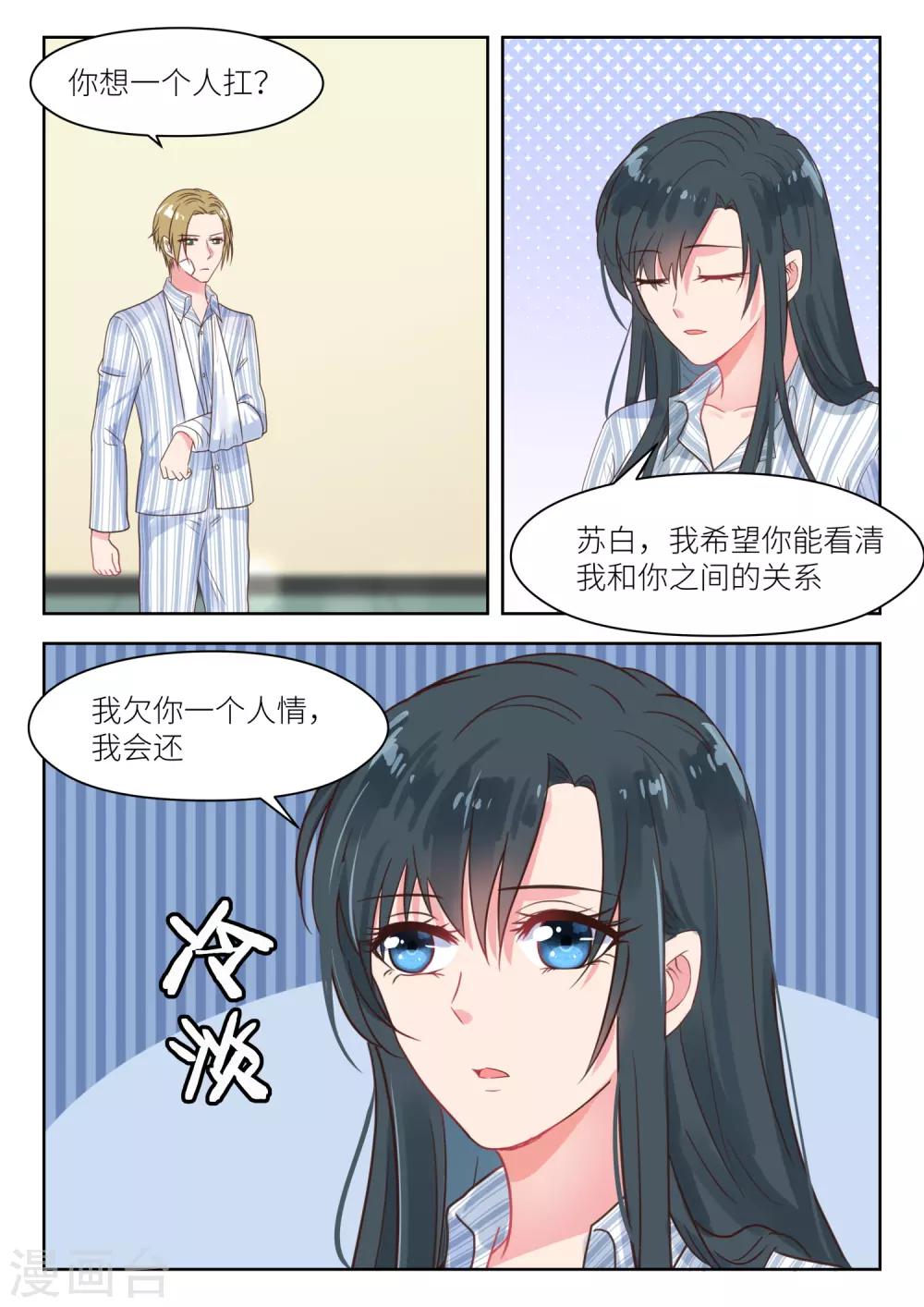 第211话 想生二胎？-第214话