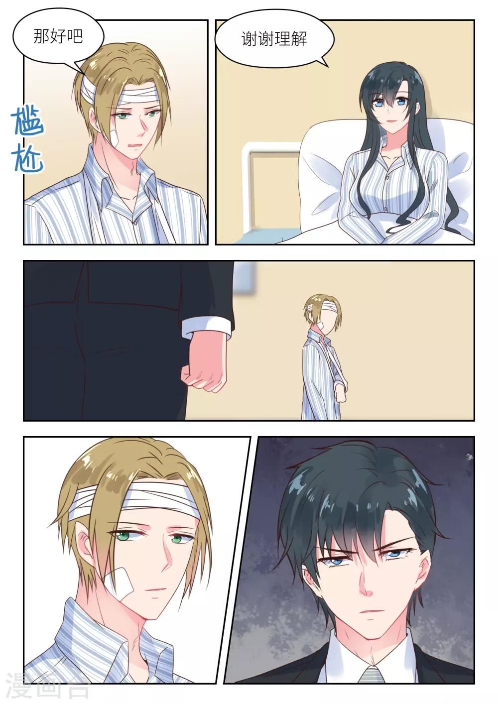 第211话 想生二胎？-第214话