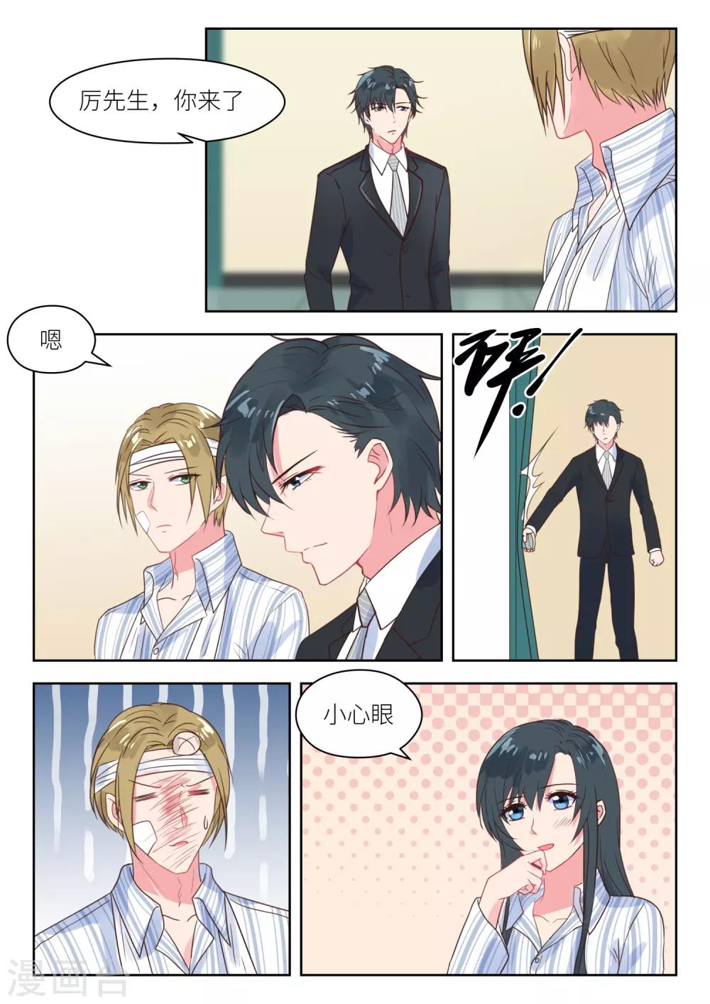 第211话 想生二胎？-第214话