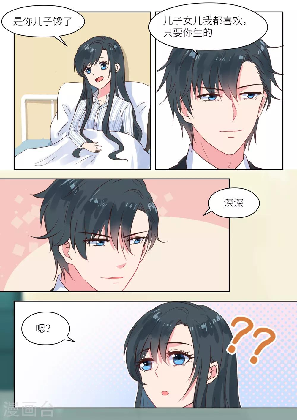 第211话 想生二胎？-第214话