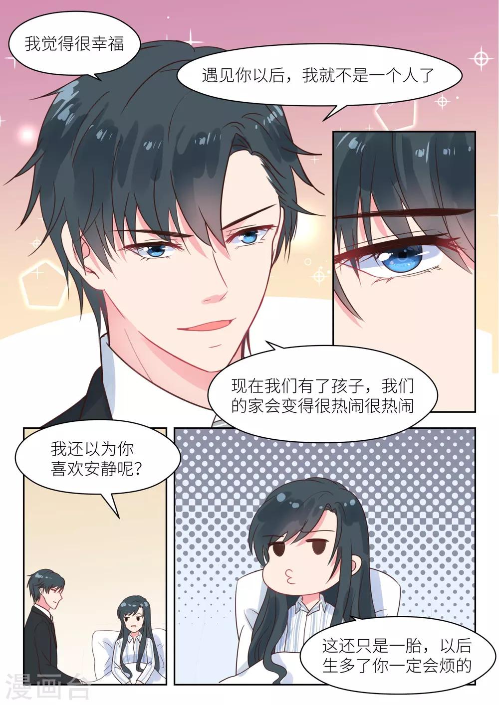 第211话 想生二胎？-第214话