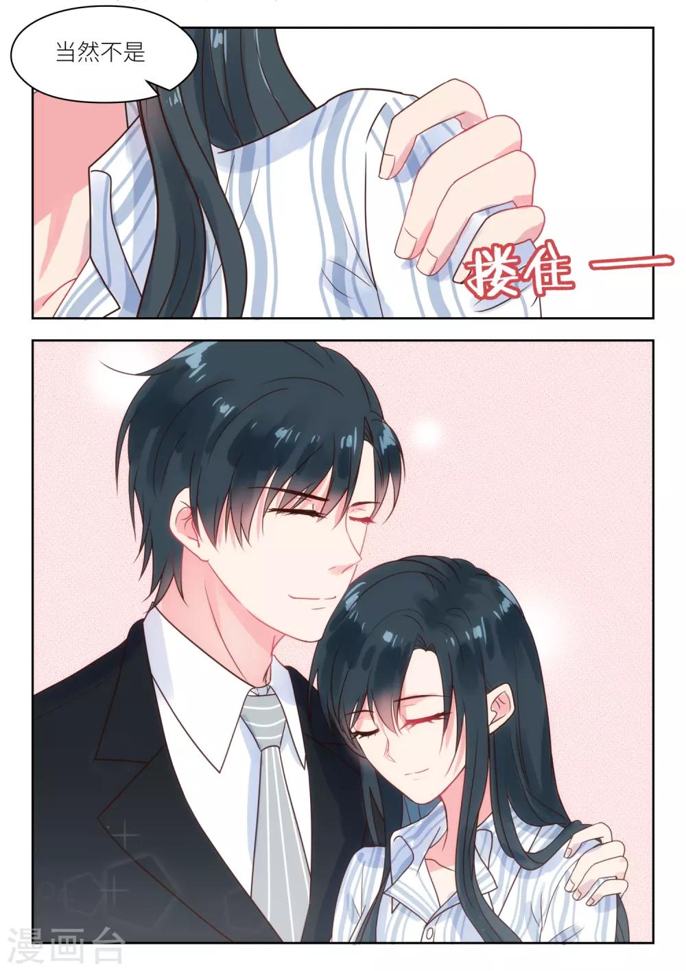 第211话 想生二胎？-第214话