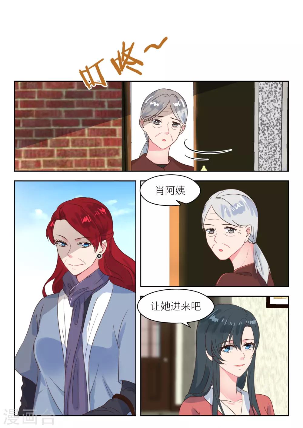 第213话 交易-第216话