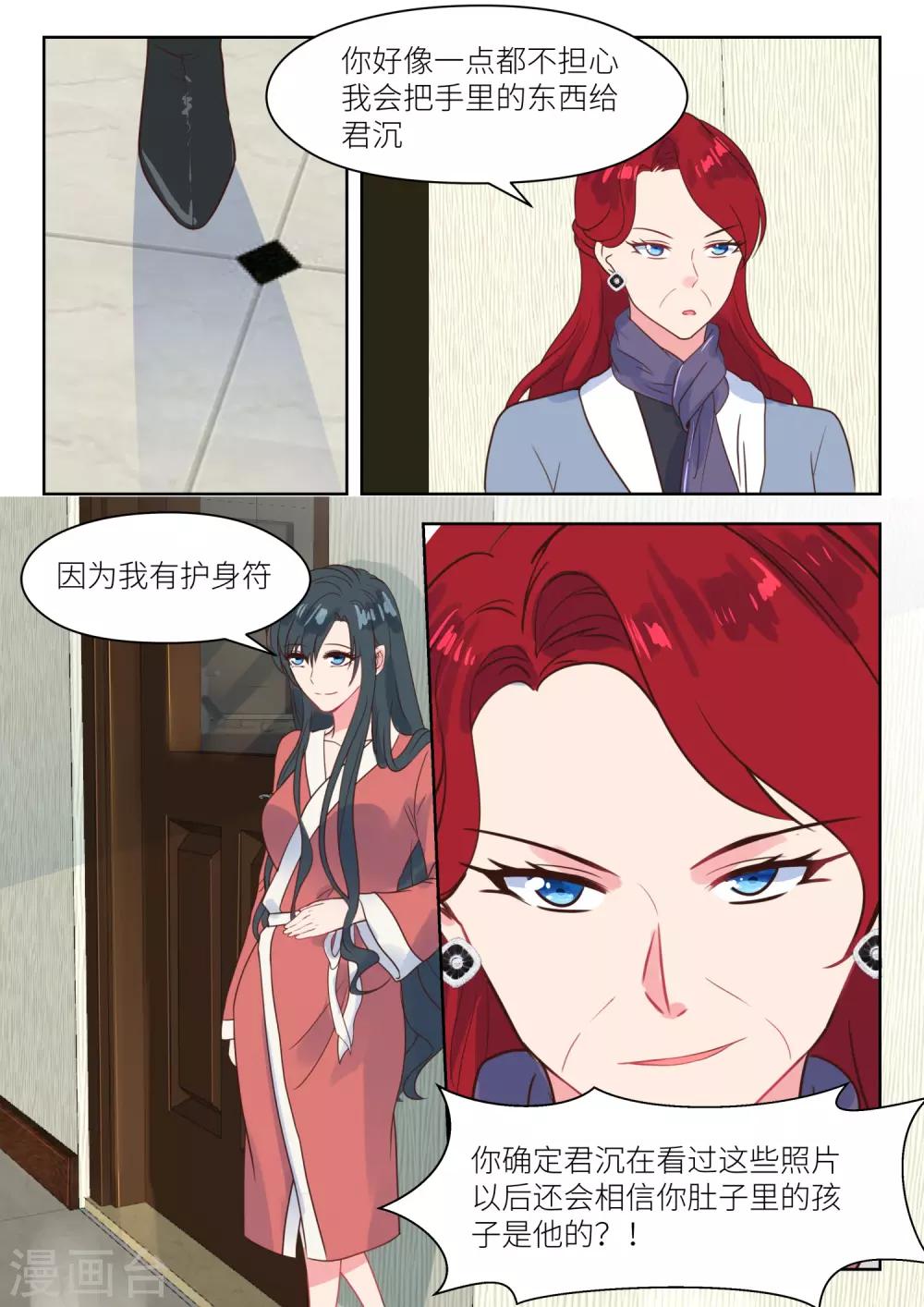第213话 交易-第216话