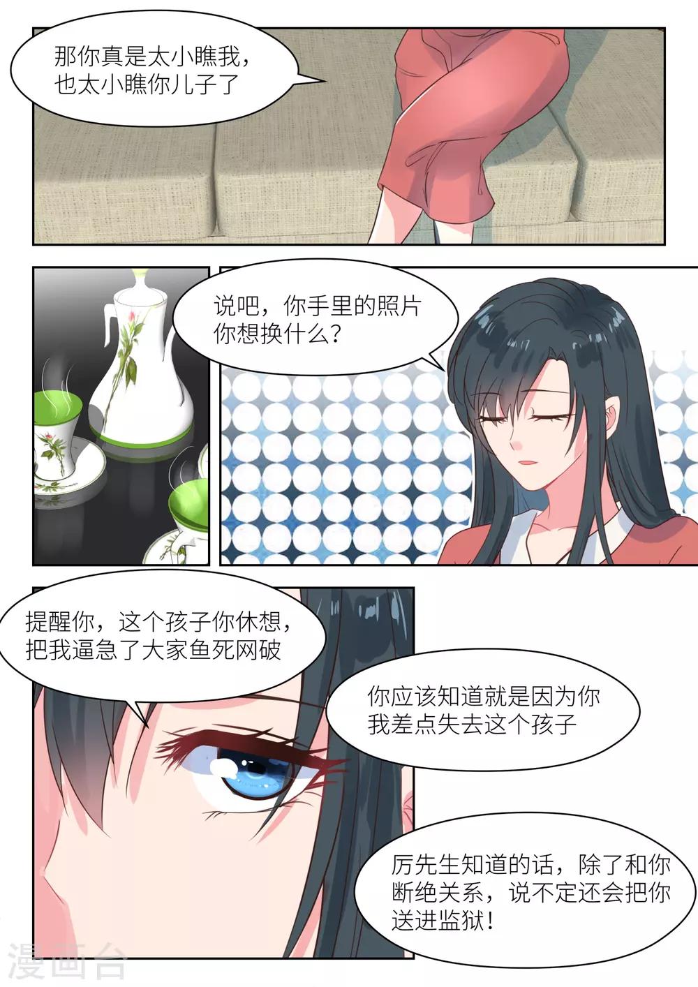 第213话 交易-第216话