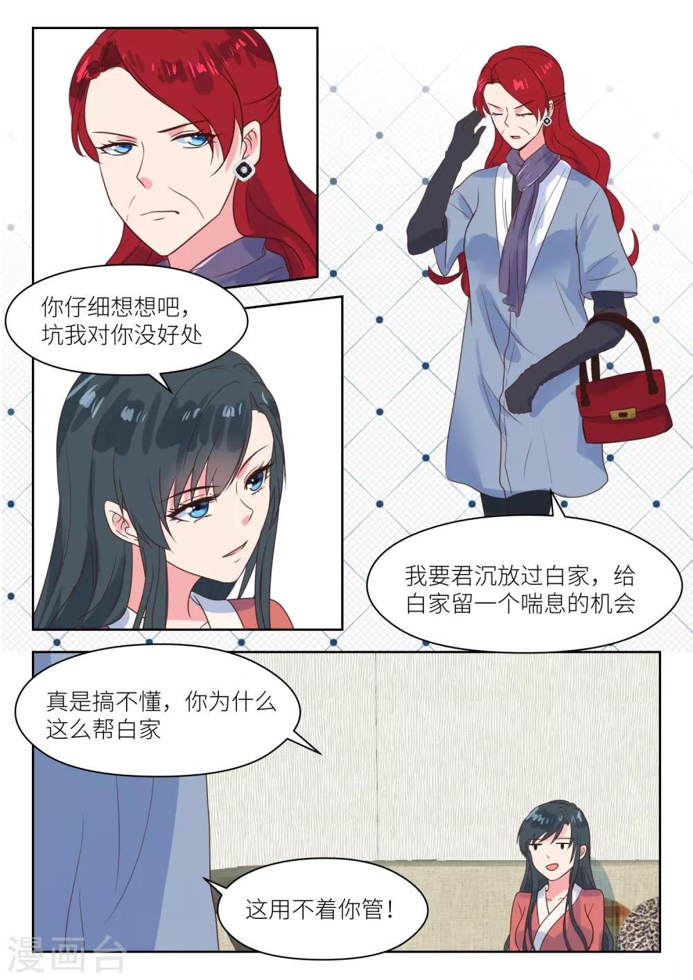 第213话 交易-第216话