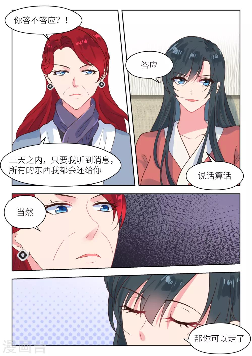 第213话 交易-第216话