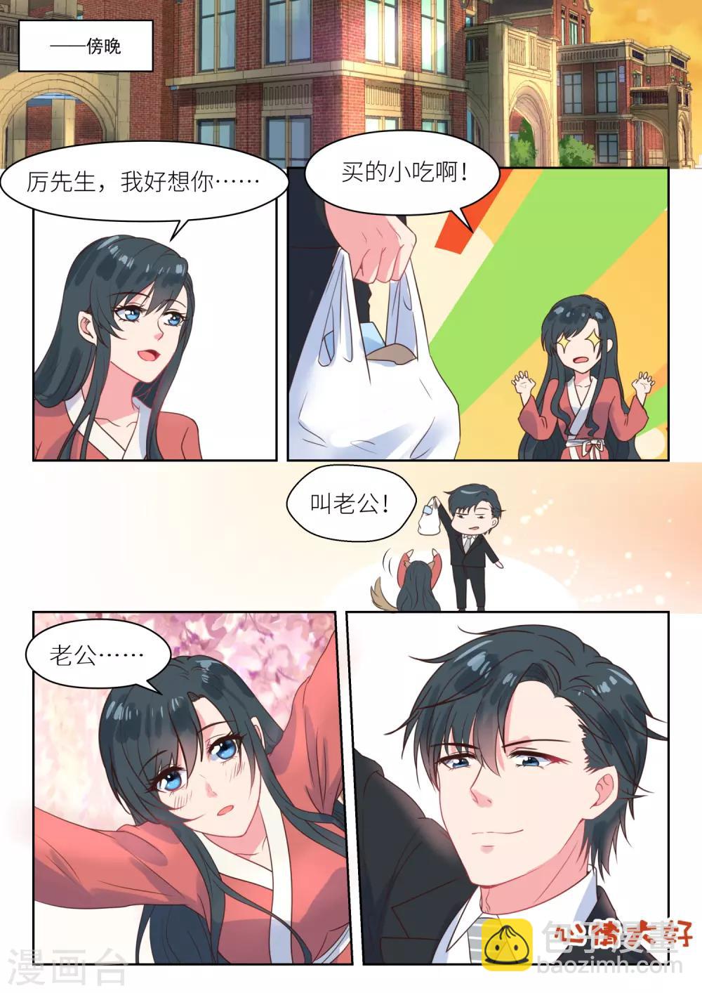 第213话 交易-第216话