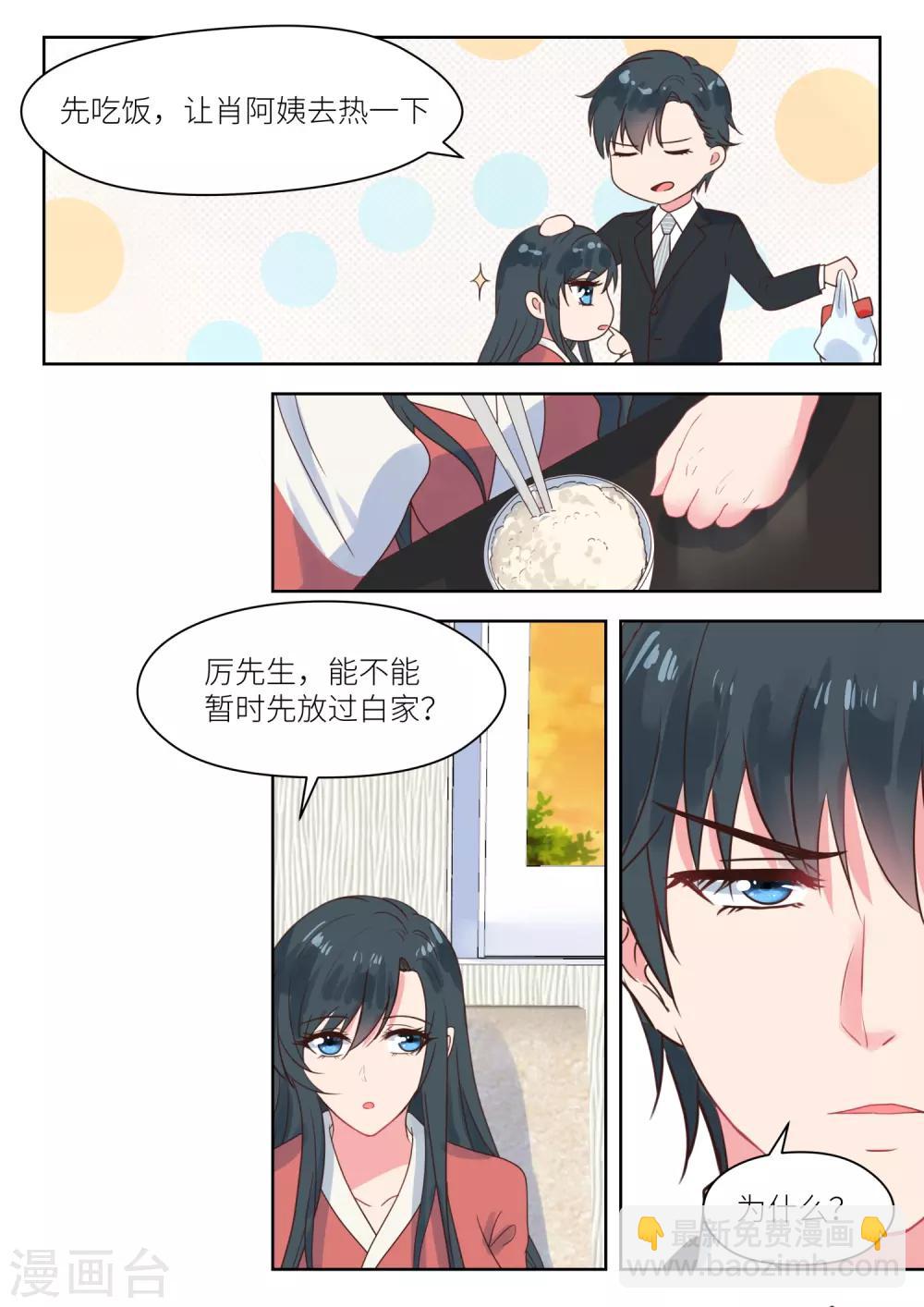 第213话 交易-第216话