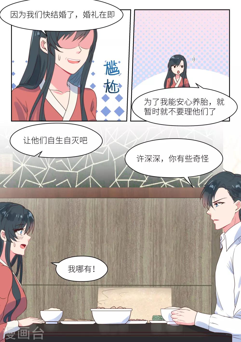 第213话 交易-第216话