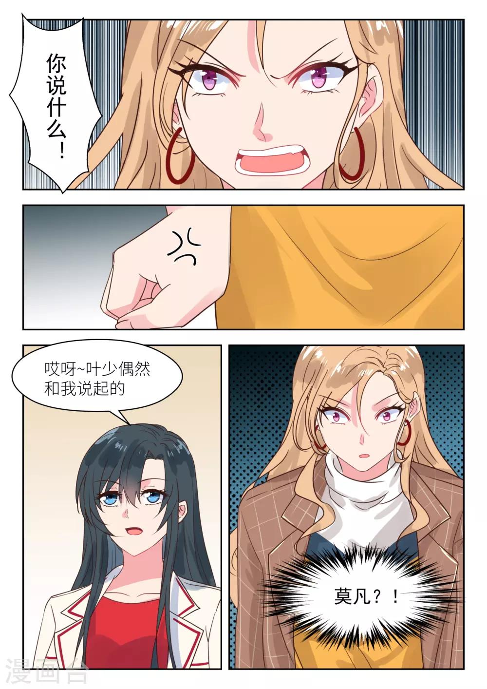 第215话 对峙-第218话