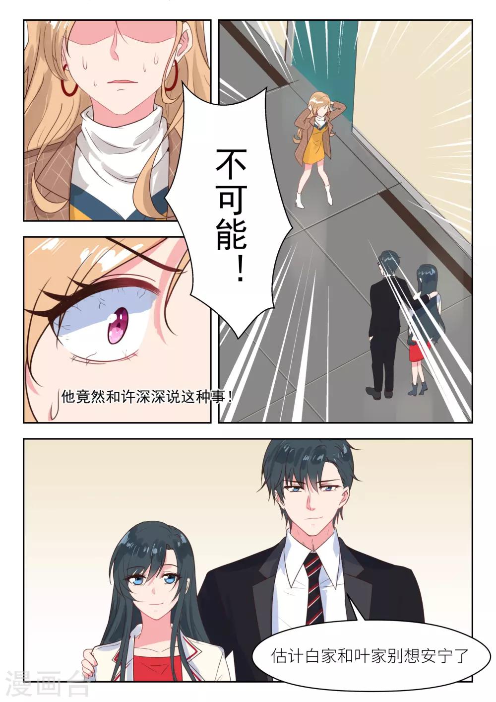 第215话 对峙-第218话