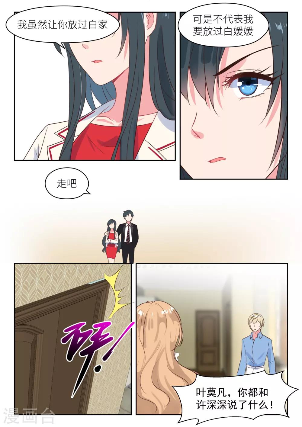 第215话 对峙-第218话