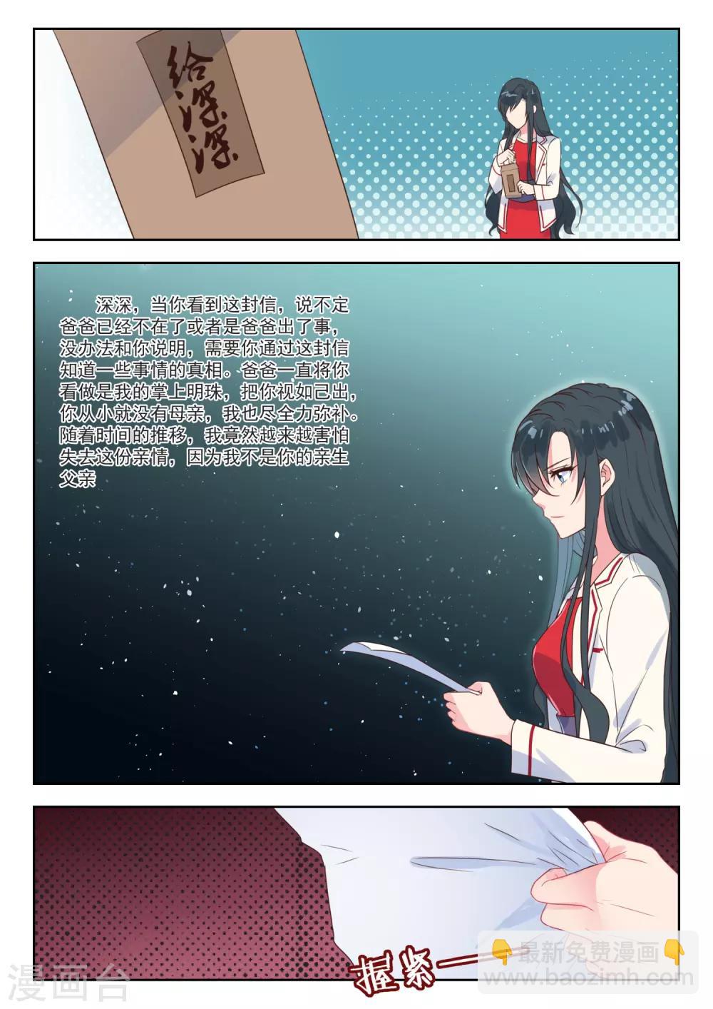 第217话 信-第220话