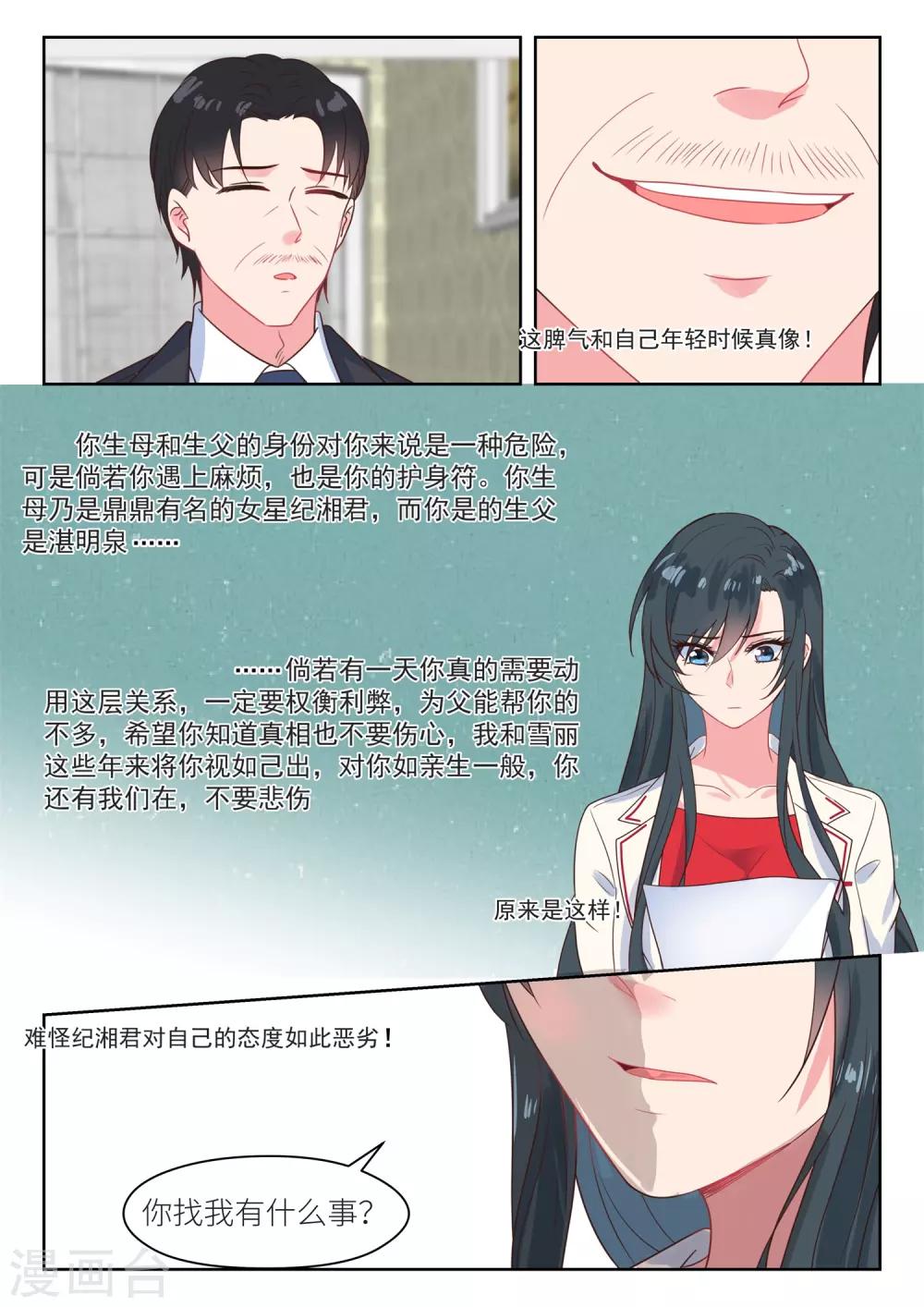 第217话 信-第220话