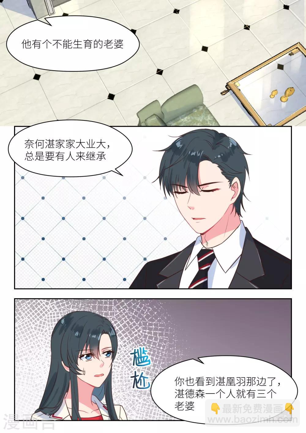 第219话 思忖-第222话