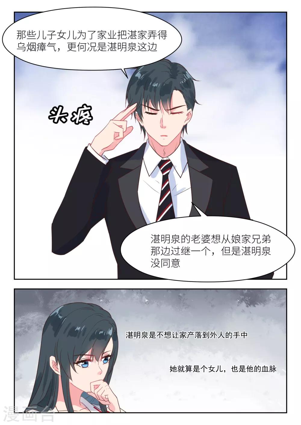 第219话 思忖-第222话