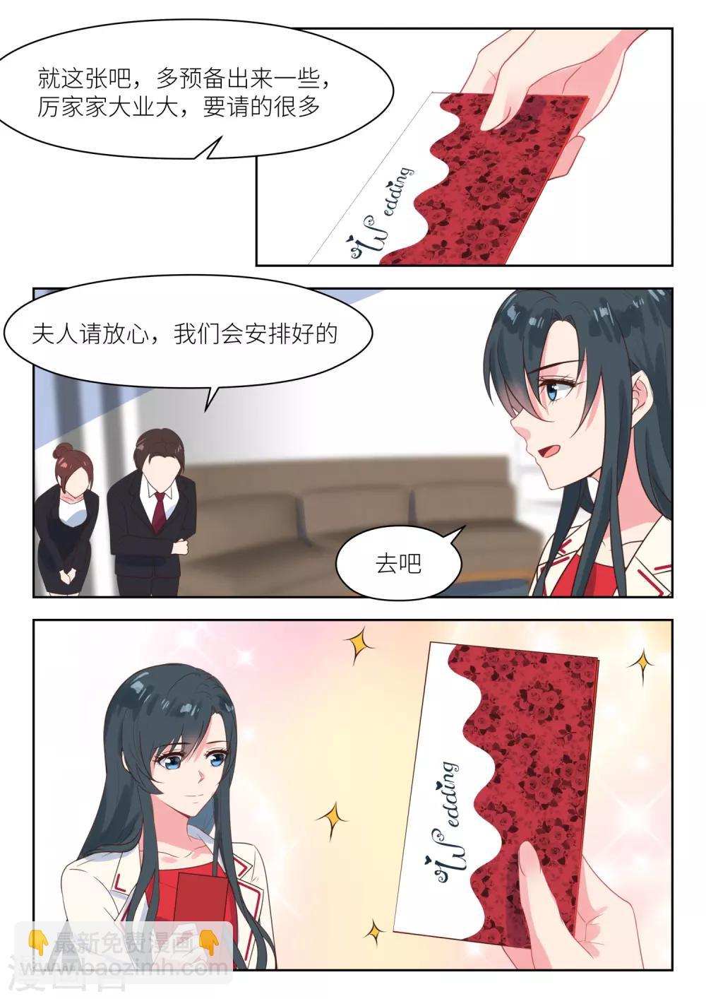 第219话 思忖-第222话