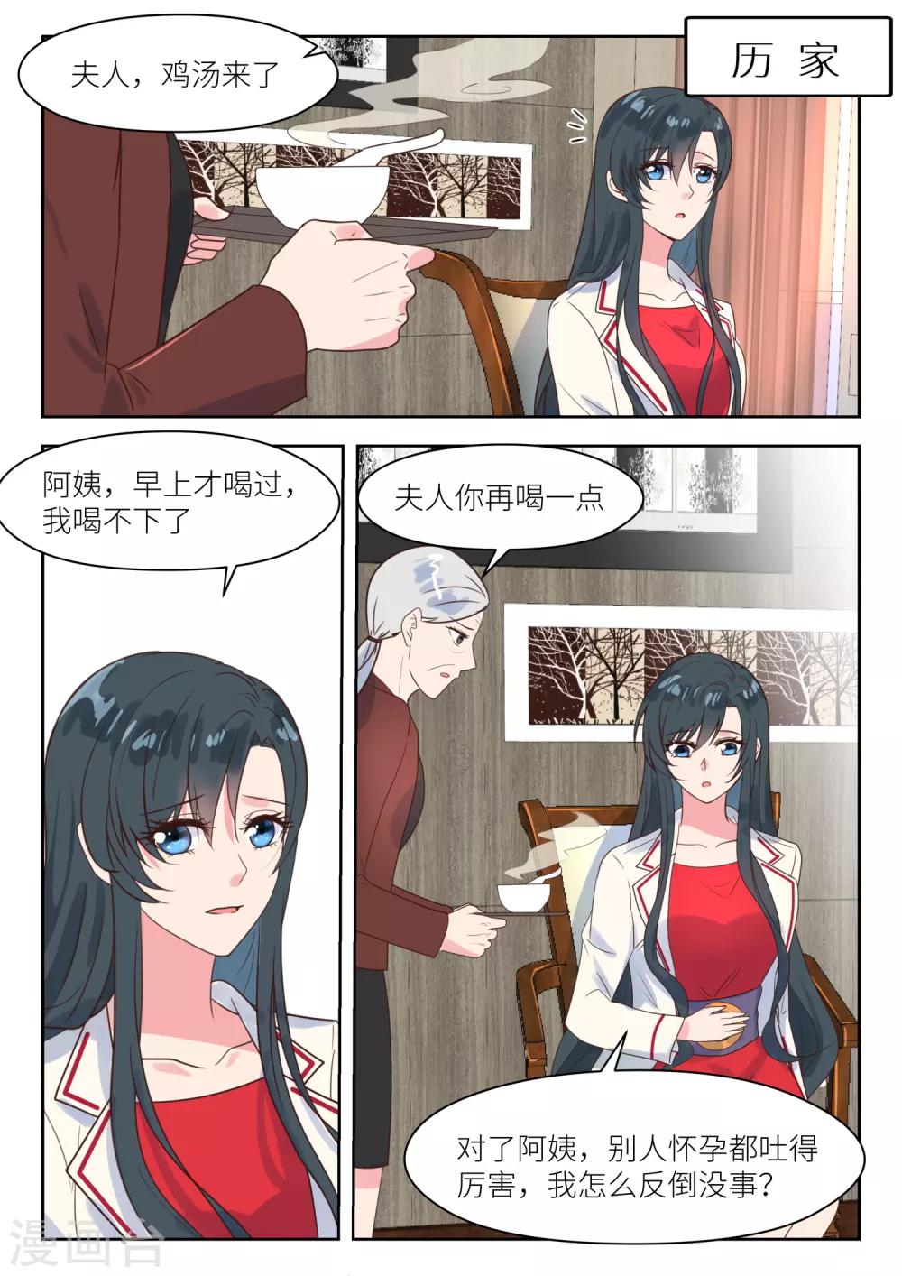 第219话 思忖-第222话