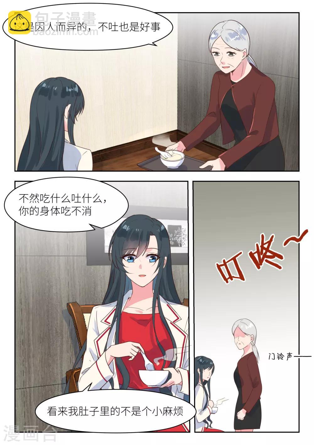 第219话 思忖-第222话
