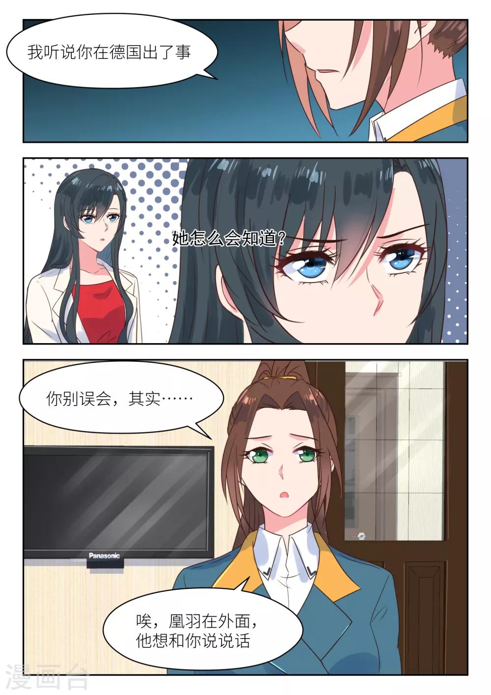 第219话 思忖-第222话