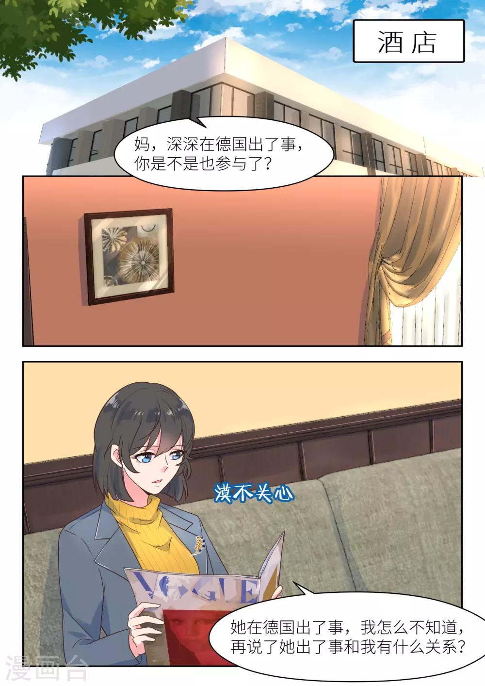第221话 冷漠-第224话