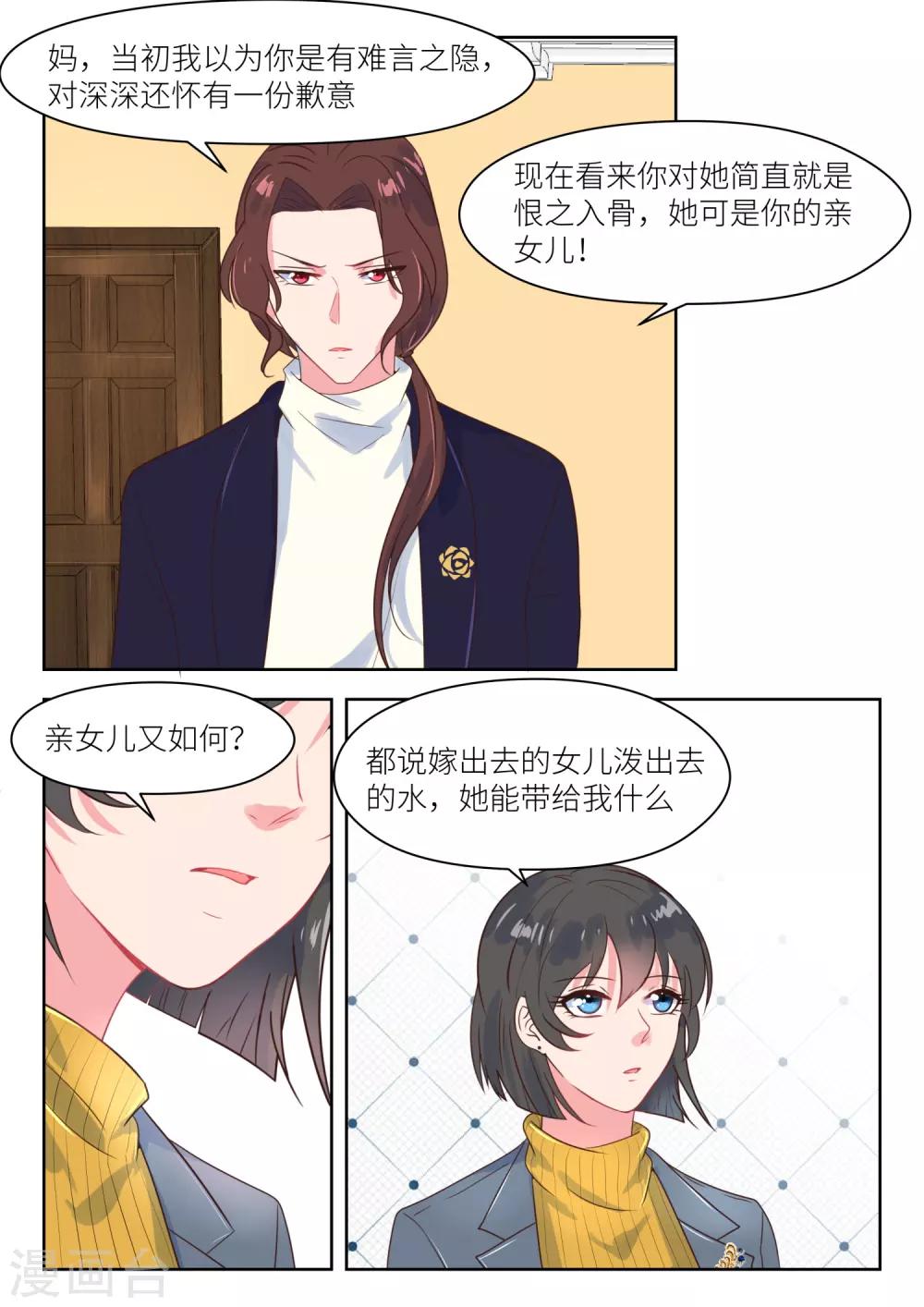 第221话 冷漠-第224话