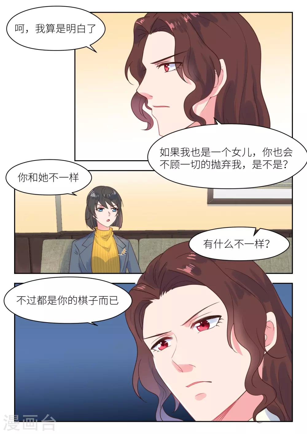 第221话 冷漠-第224话