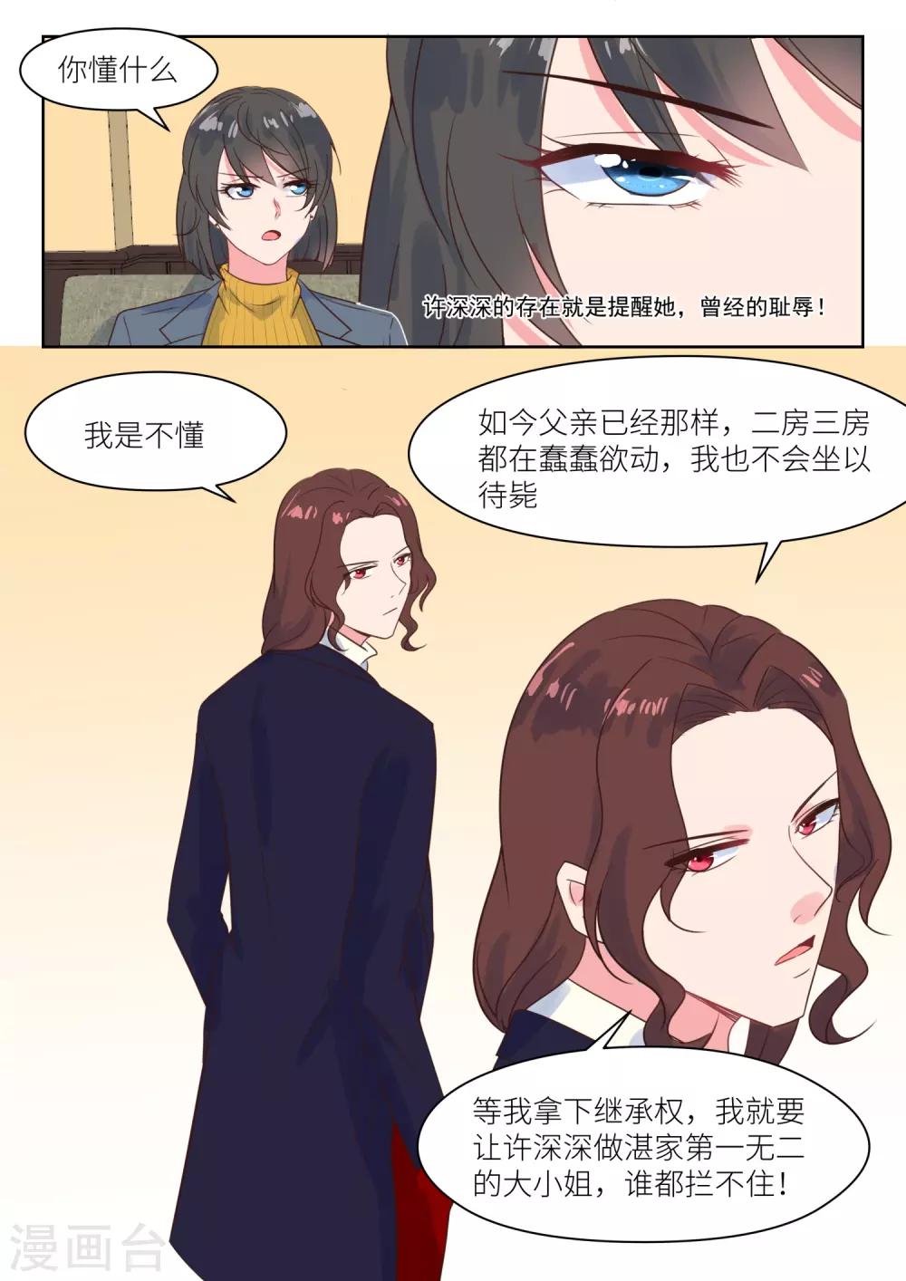 第221话 冷漠-第224话